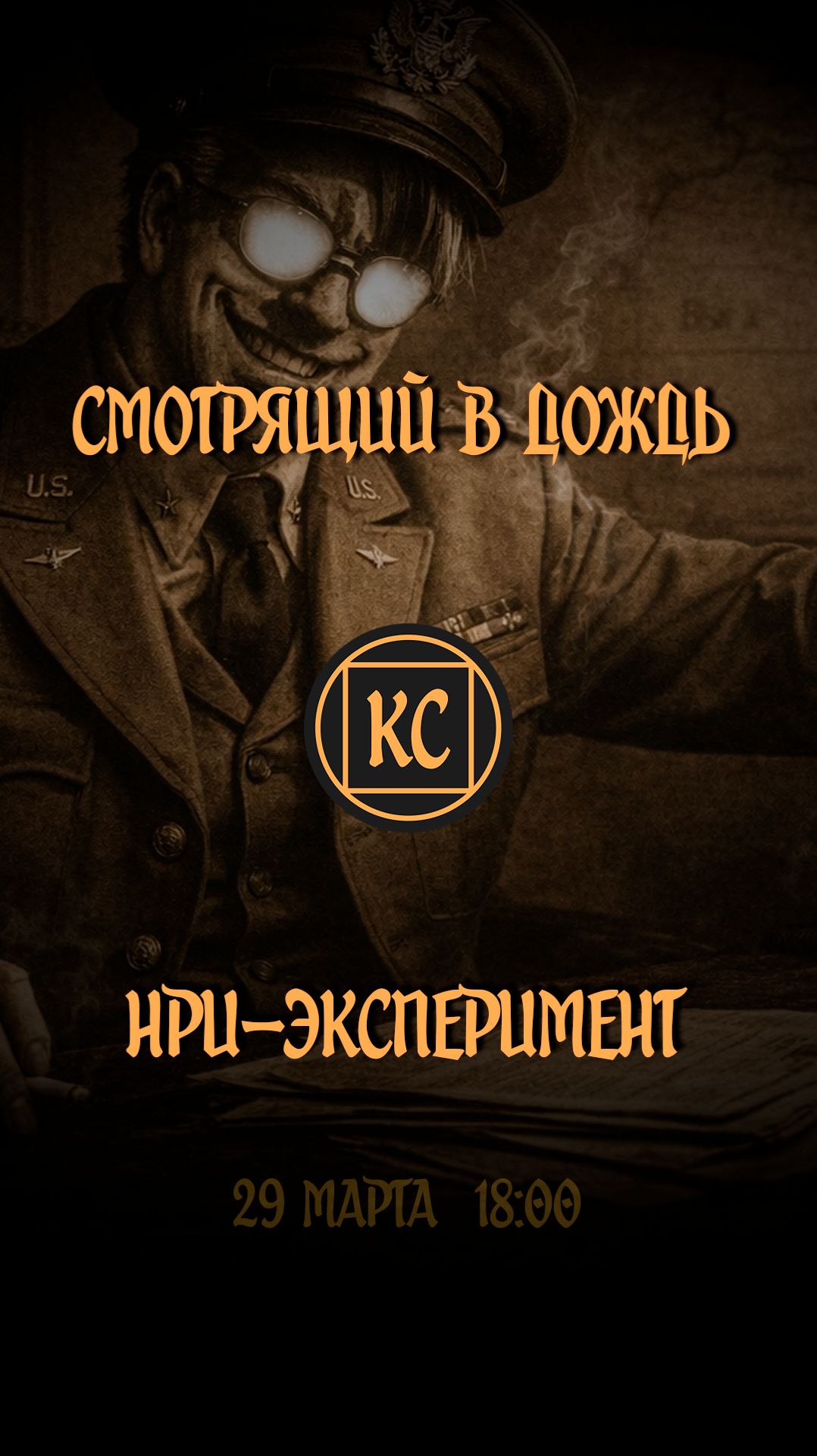 НРИ-эксперимент. Игра без единого броска кубов (мы все их вырезали). Анонс.