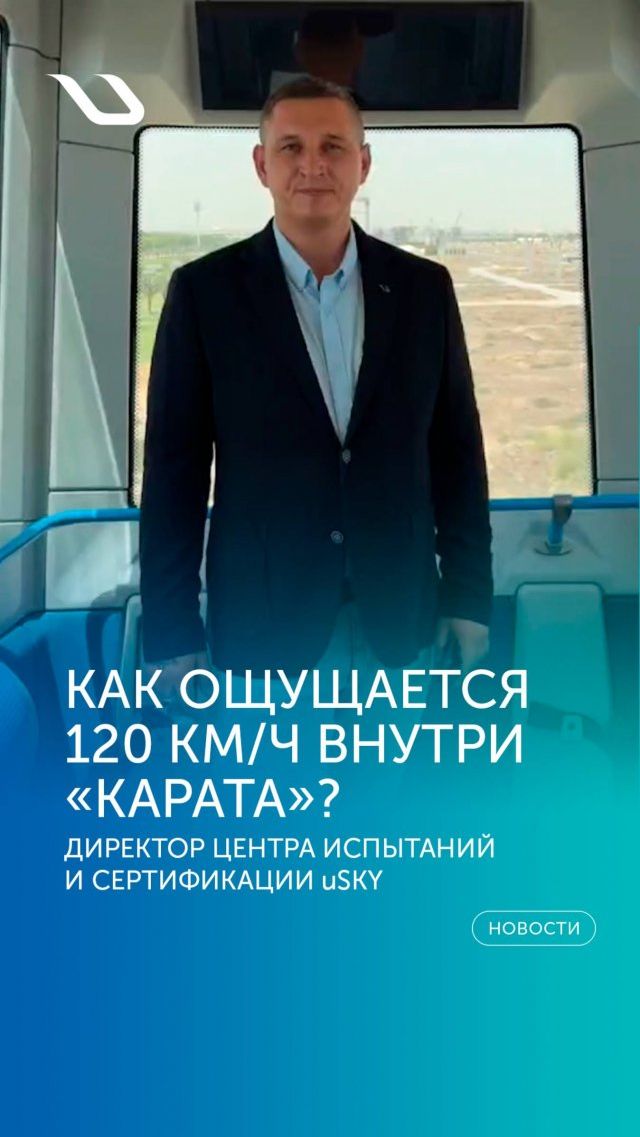 СКОРОСТЬ БЕЗ КОМПРОМИССОВ: КАК ОЩУЩАЕТСЯ 120 КМ/Ч ВНУТРИ «КАРАТА»? #карат #karat #ubus