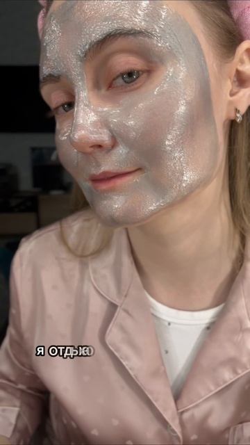 тихий вечер для себя #красота #уходзалицом