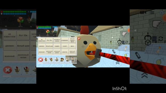 призыв сумасшедшего в чикен ган