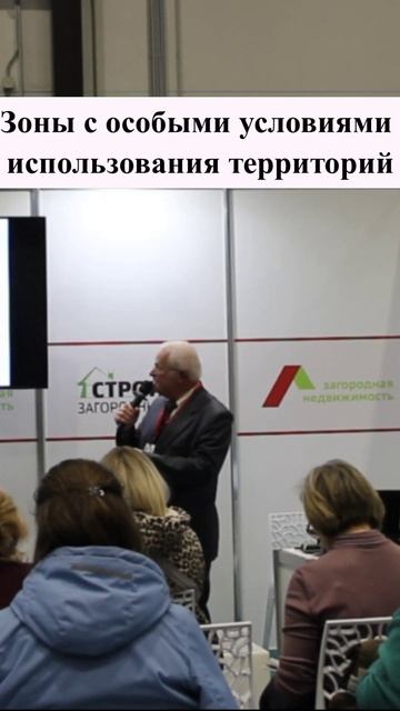 Зоны с особыми условиями использования территорий Земельный юрист по недвижимости