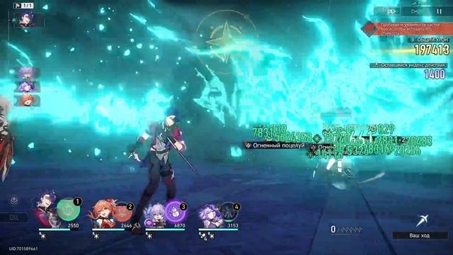 Honkai: Star Rail - Иллюзия конца(4.0) - Эндгейм