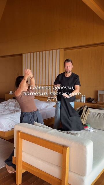 А ты встретила ЕГО?