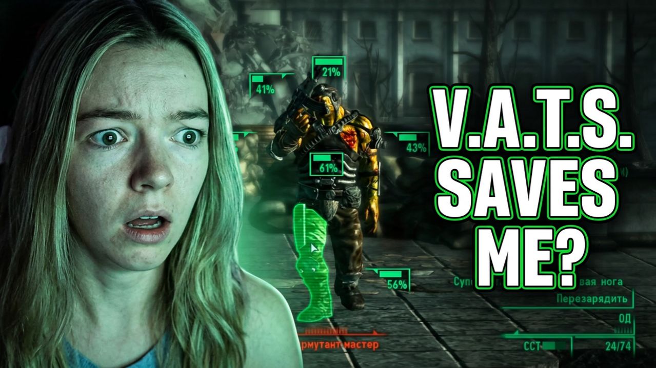 Fallout 3 #44 Украденная независимость / добыть декларацию независимости в национальных архивах/