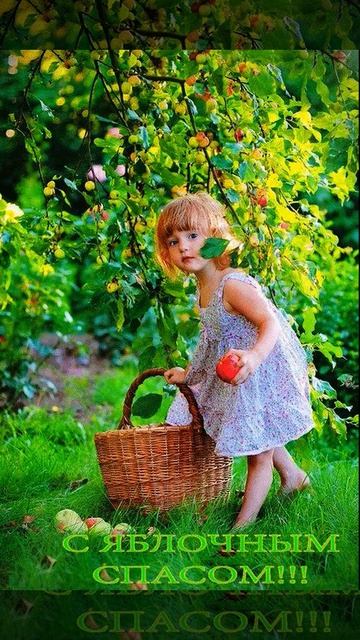 Яблочный спас