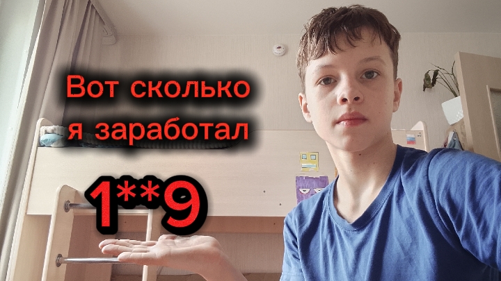 🌙Сколько я ЗАРАБАТЫВАЮ на РУТУБЕ?🪐