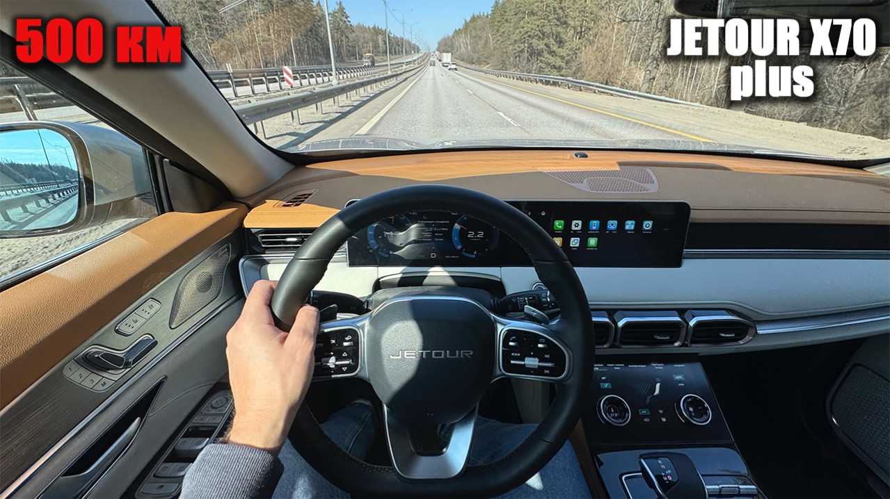 Багажник, задние места, комфорт и робот. Чем запомнился Джетур Х70 плюс, в дальней дороге?