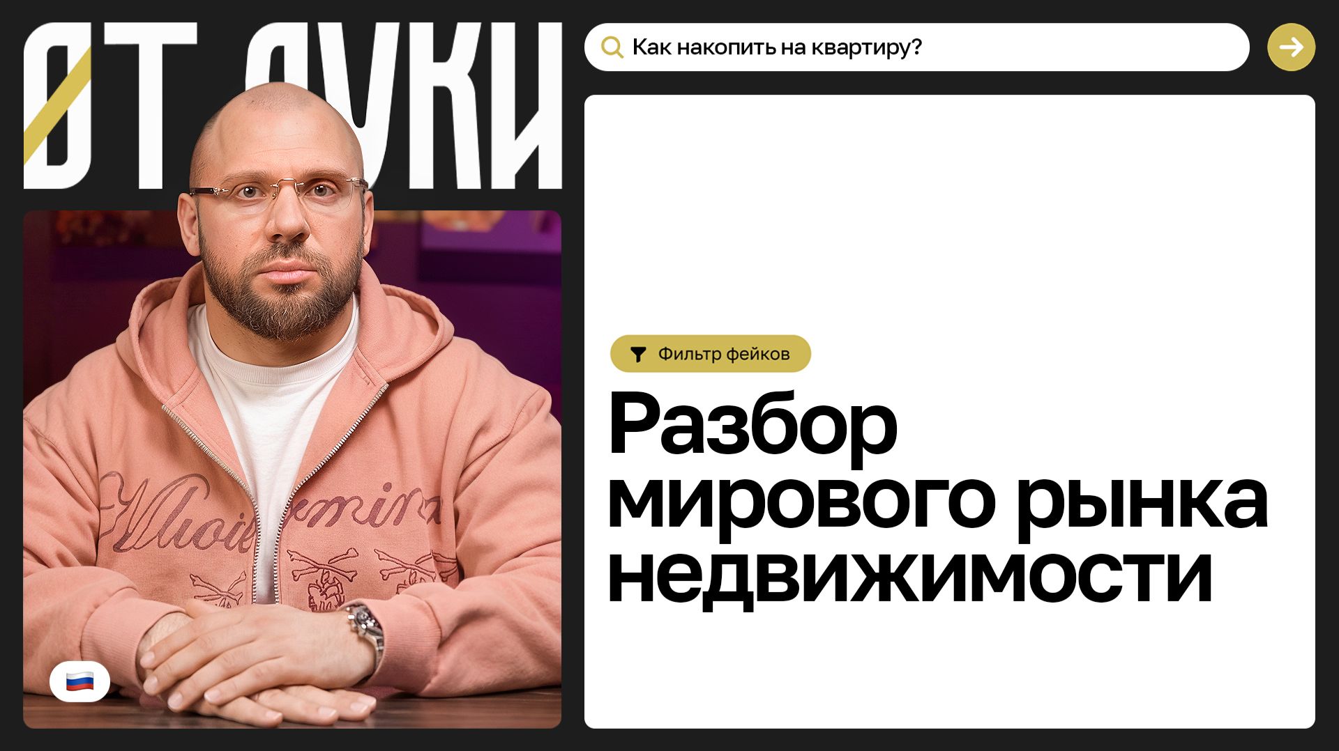 Квартирное рабство: как устроена ипотека и аренда в России, США и Азии
