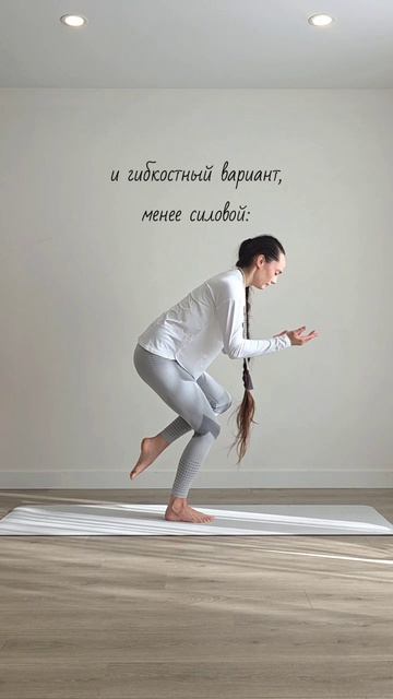 Баланс, сила и координация | ЙогаБанда