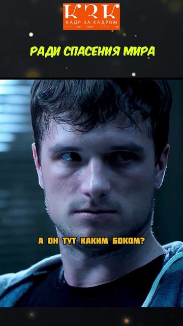 Ради спасения мира | Сериал: «Человек будущего» 2017