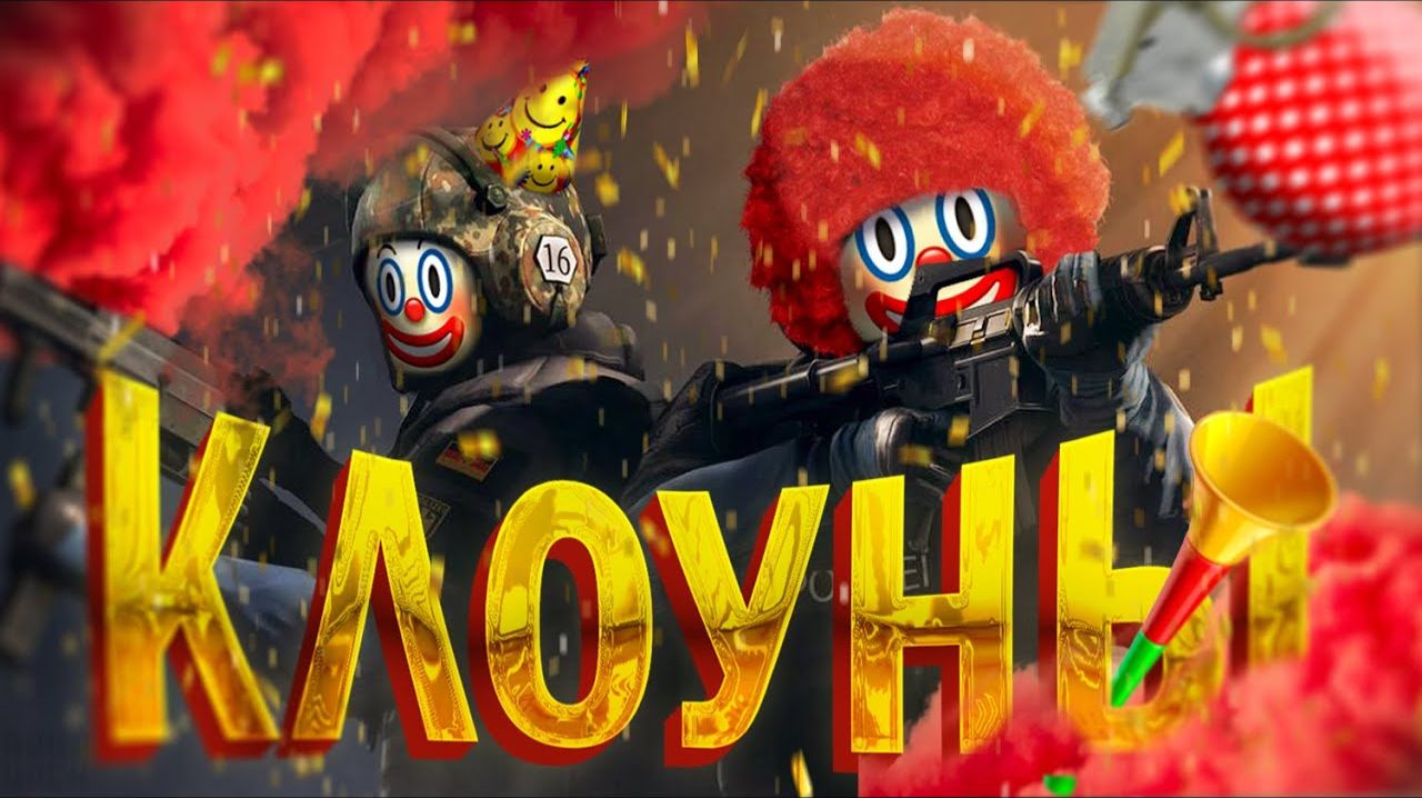 КУ-КУ ЛЯ-ЛЯ ЧИ-ЧИ ГА-ГА ВАРФЕЙС #вф #warface