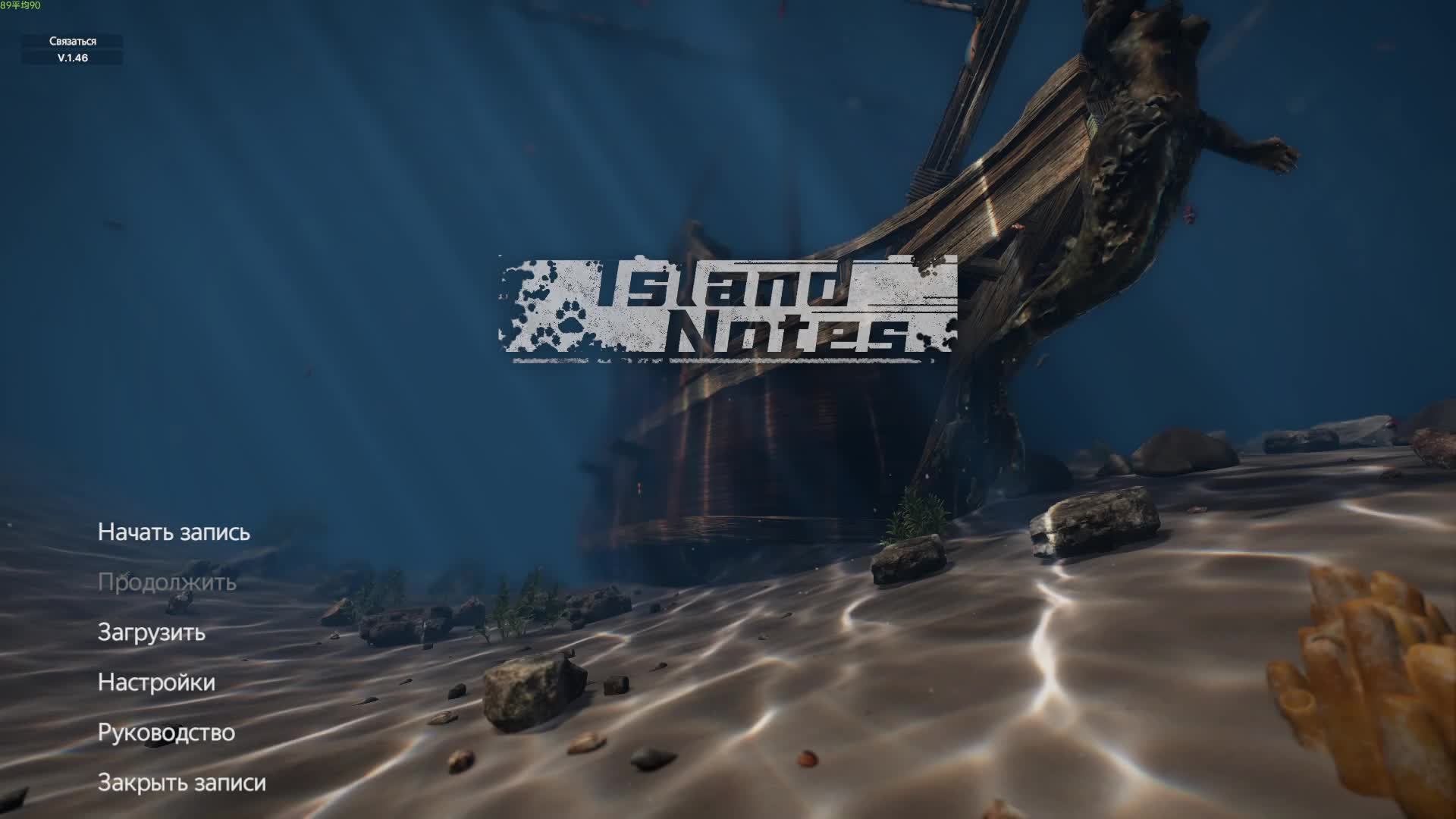 ISLAND NOTES - ПЕРВЫЙ ВЗГЛЯД!