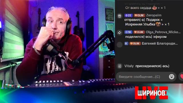 Ширинов в эфире!