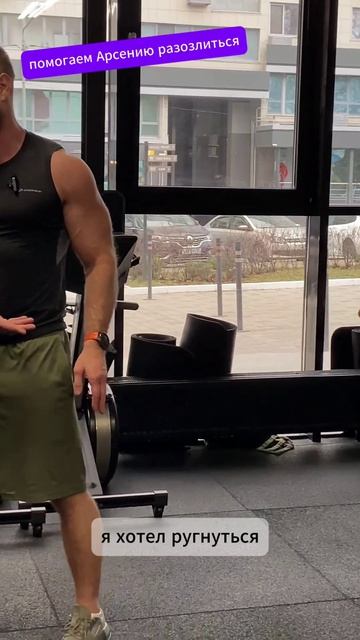 помогаем Арсению разозлиться 
бекстейдж