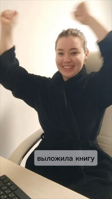 Как я работаю над книгой