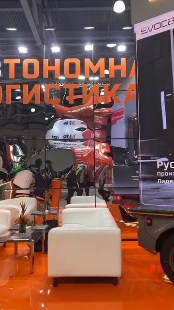 ЭВОКАРГО автономный грузовой транспорт