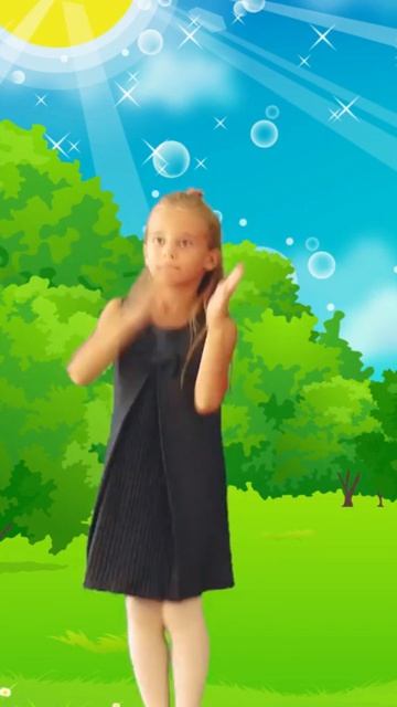 И мы попрыг прыг попрыгаем.