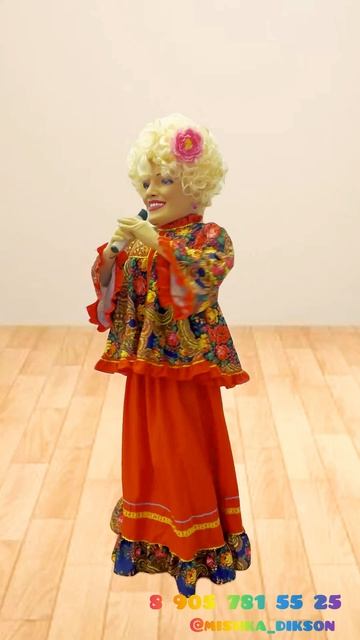 Надежда КАДЫШЕВА 8 905 781 55 25