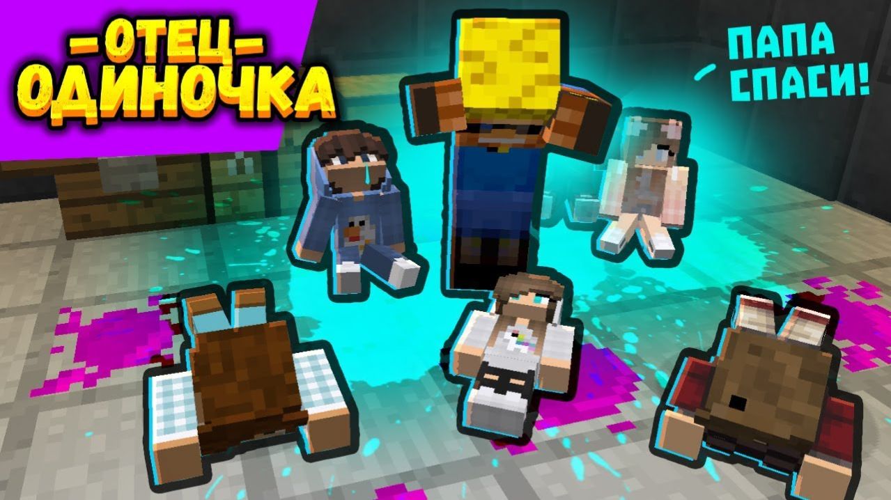 Приёмные дети НАНЮХАЛИСЬ КРАСКИ!! #ОтецОДИНОЧКА