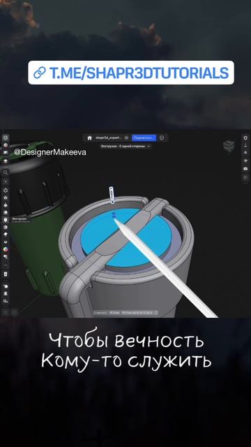Shapr3D: 3D-моделирование легко и просто