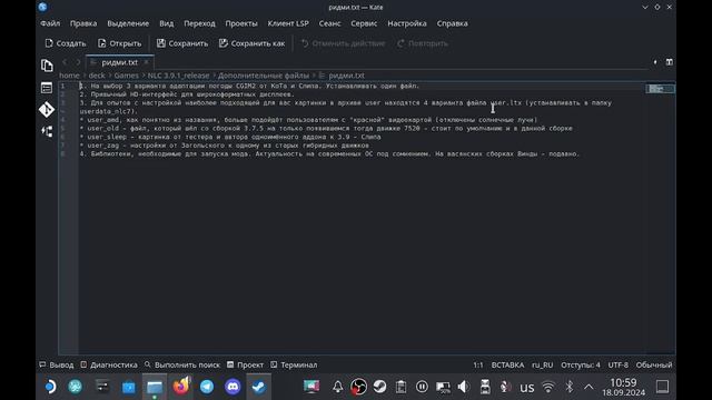 Установка NLC7 на Steam Deck