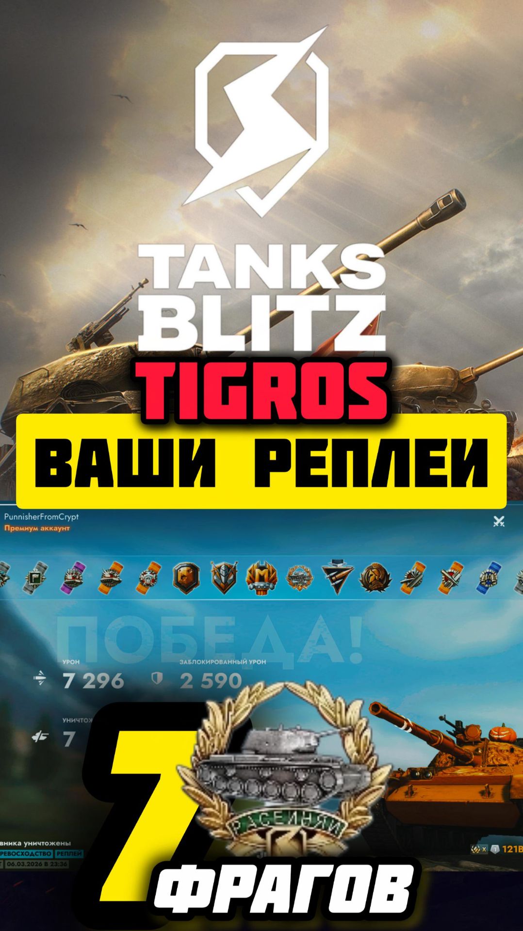 Один из лучших СТ Х 121B / Tanks Blitz