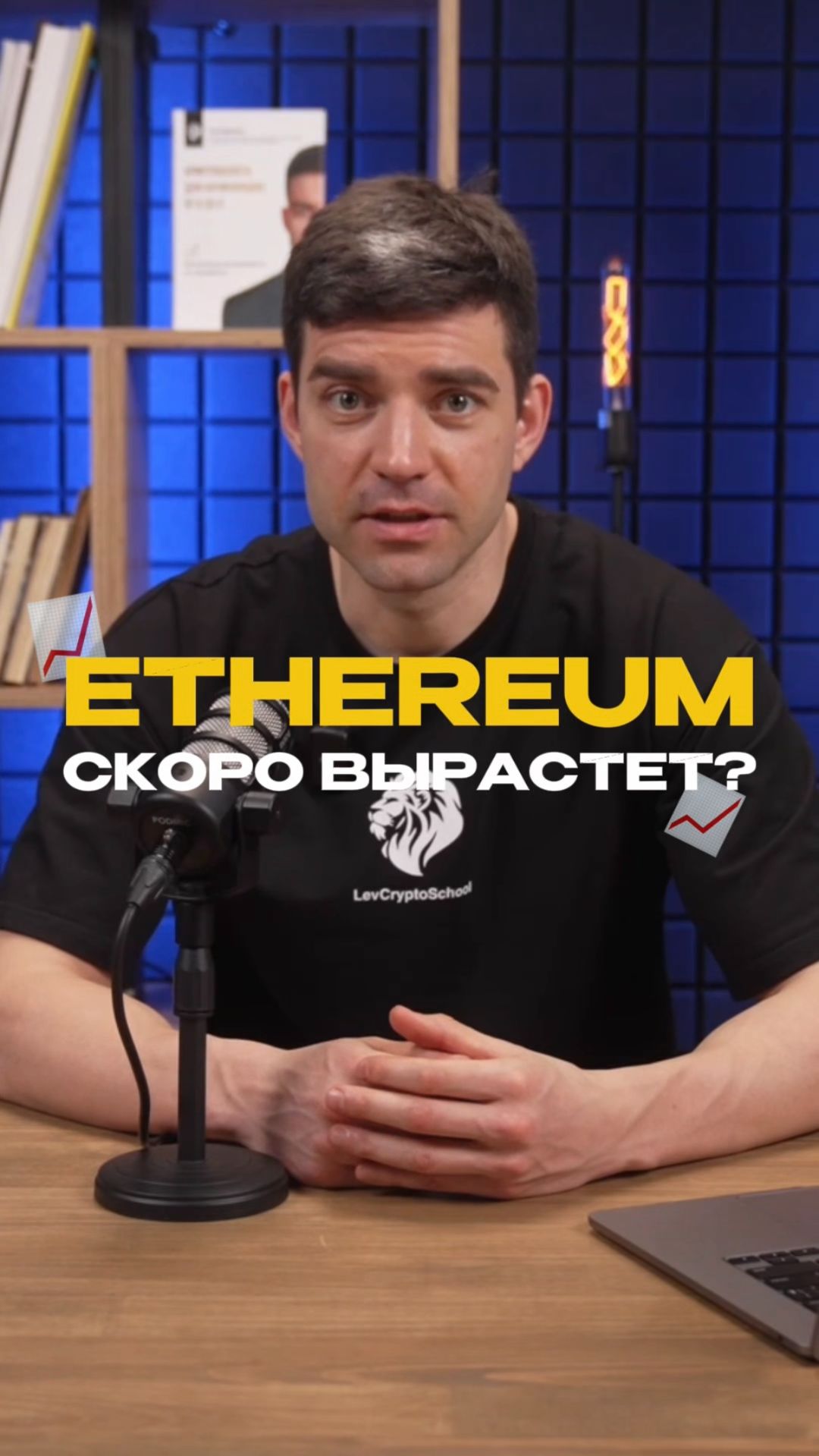 Эфириум — это база всей индустрии и второй слой крипторынка! #ethereum #альткоины