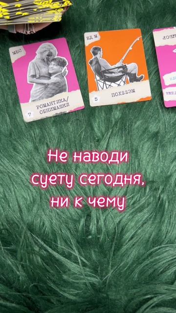 #Картадня на понедельник 30.03