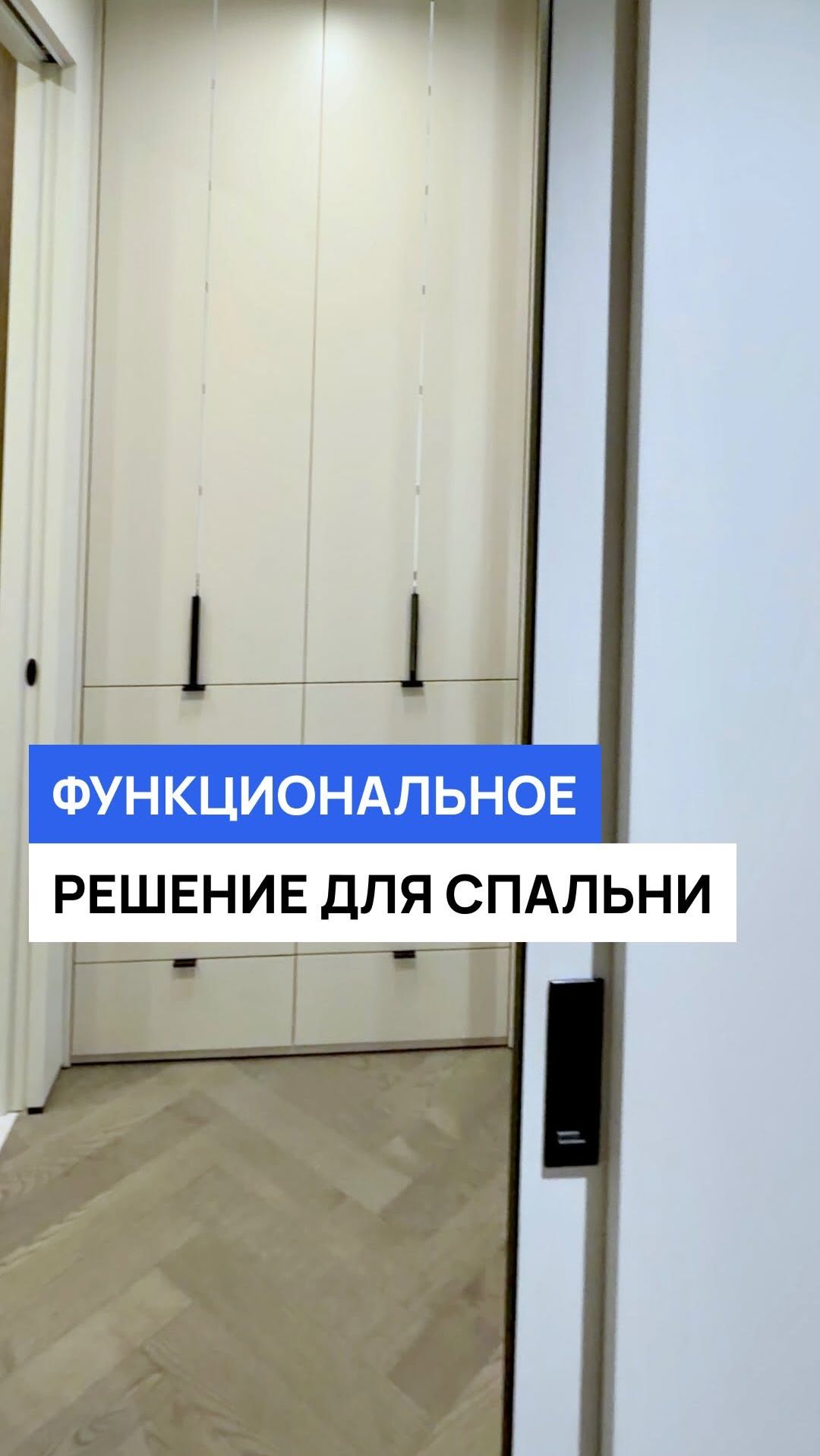 Функциональное решение для спальни