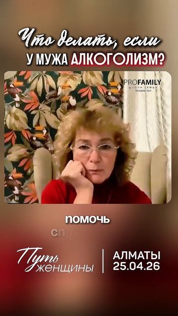АЛКОГОЛИЗМ В СЕМЬЕ. Марина Таргакова