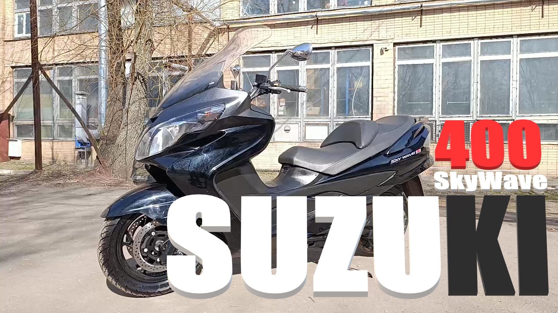 Экспресс-обзор ХИТ Suzuki Burgman 400 (CK44J)