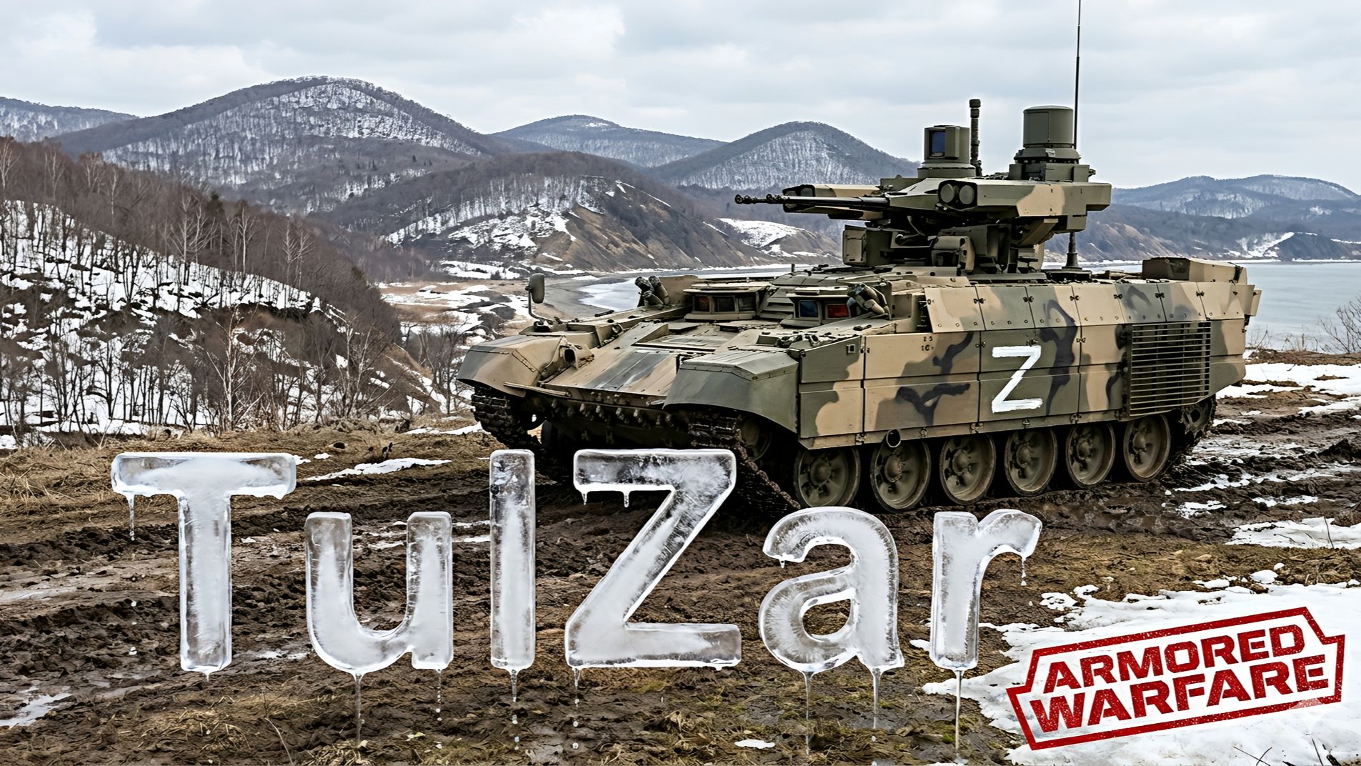 Armored Warfare⭐PvE⭐♫⭐ИТ.