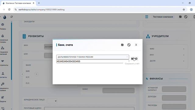 Базовый модуль