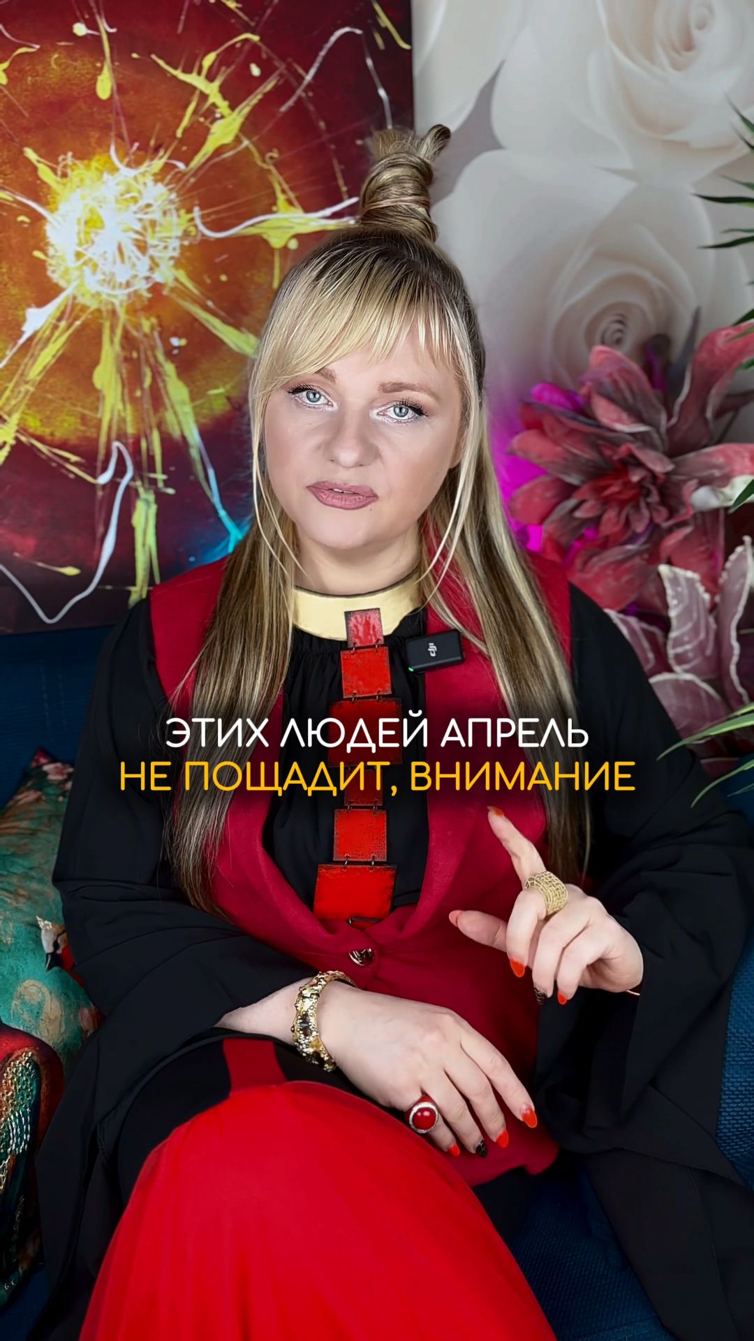 Рожденным в эти дни не повезет в апреле #нумеролог #нумерология #гороскоп #прогноз