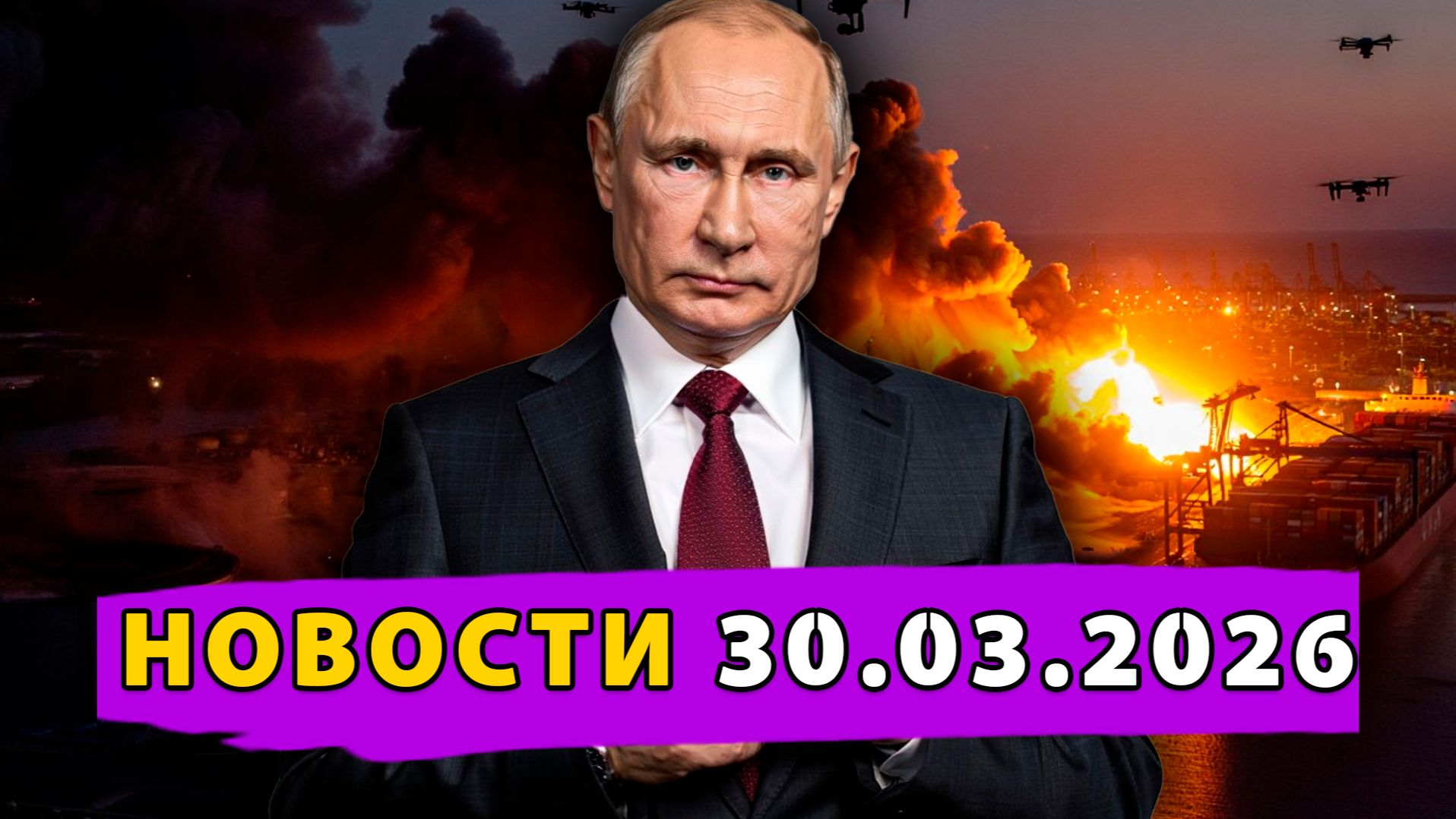 ВСУ атакует порт Усть-Луга! Иран уничтожает «глаза» США! Спецслужбы США охотятся на россиян!