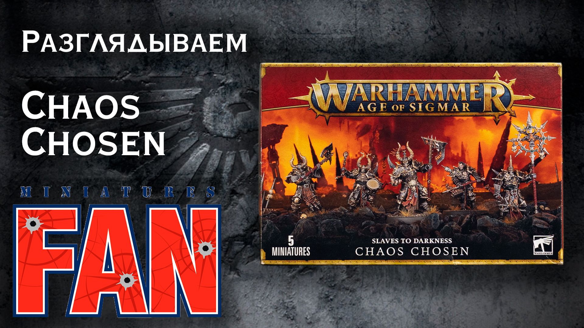 Обзор мииатюры Chaos Chosen (Warhammer Age Of Sigmar) #MiniaturesFAN