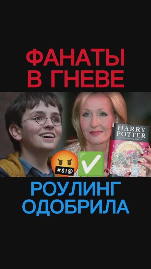 ГАРРИ ПОТТЕР 2026 Фанаты спорят о Снейпе и визуальном стиле Роулинг хвалит трейлер
