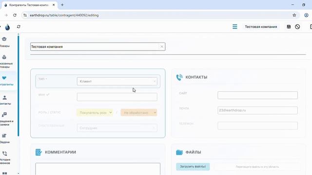 Индивидуальные цены клиентам