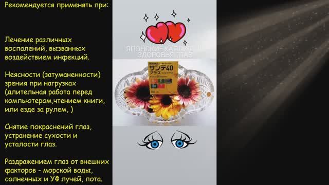 #Мой #отзыв о японских #капельках для #поддержки #моих #глаз. #Маленький #флакон #использовала весь