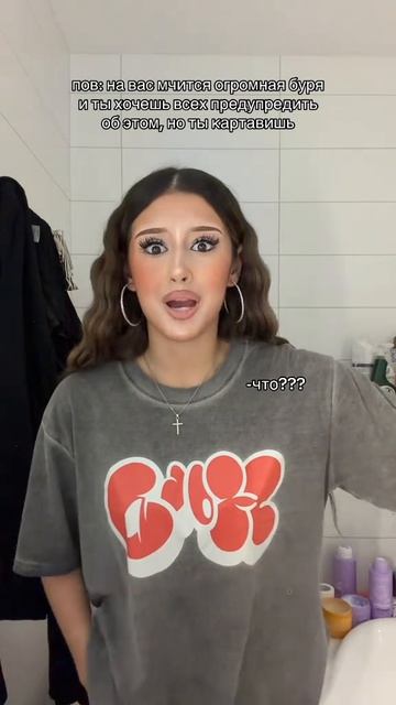 Буря и картавый человек