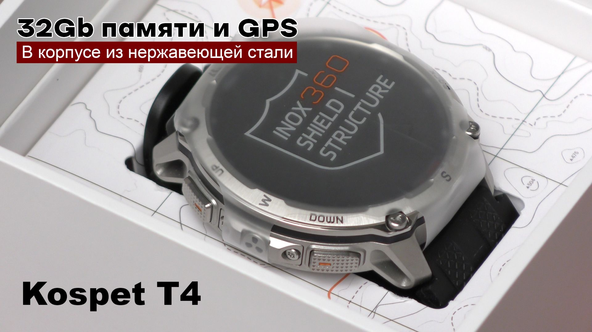 Противоударный корпус из нержавеющей стали, 32Gb памяти и GPS. Смарт часы Kospet Tank T4