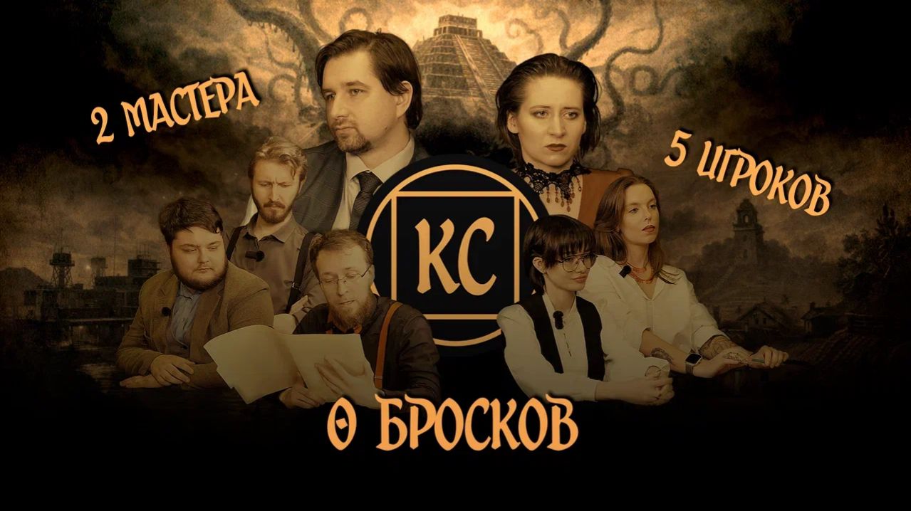 Смотрящий в дождь. НРИ-эксперимент. Эпизод 1.