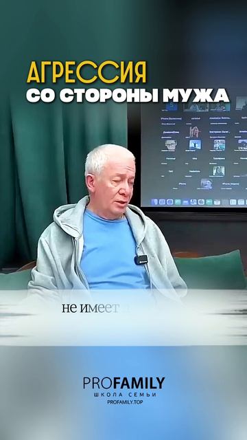 АГРЕССИЯ СО СТОРОНЫ МУЖА. Александр Хакимов