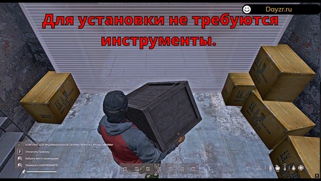 Гаражная дверь дейз