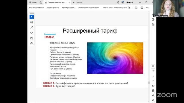 Нетрадиционная арт-терапия