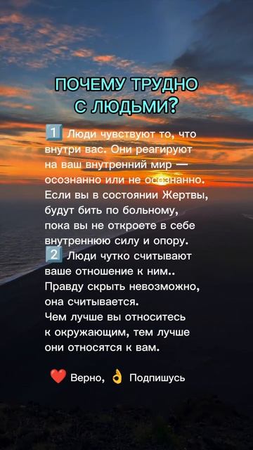 Почему трудно с людьми?