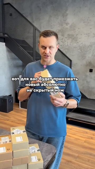 Новые ножи по себестоимости читай описание ⤵️