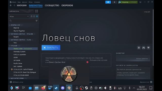 Установка STALKER Ловец снов на Steam Deck