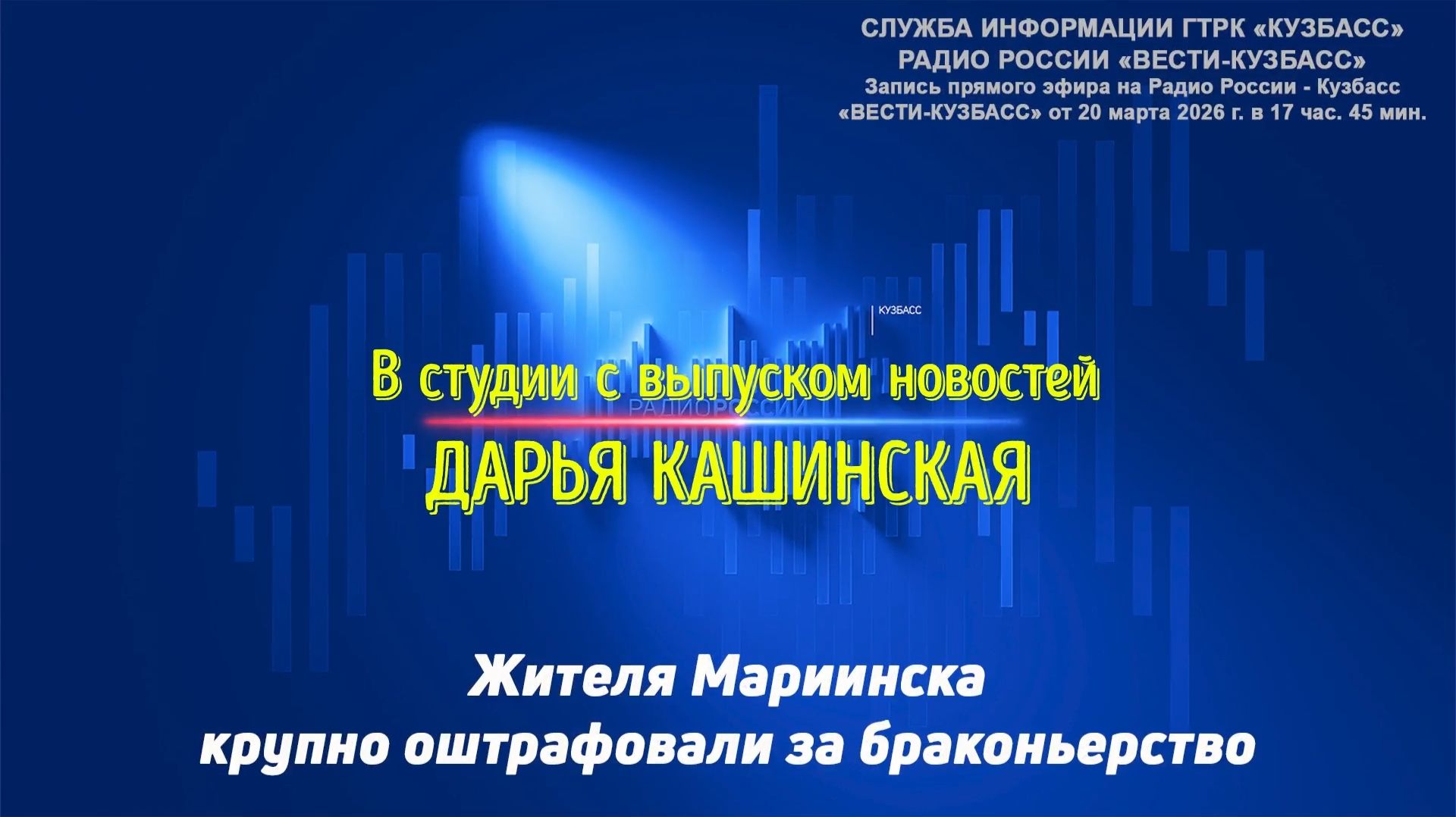 Жителя Мариинска крупно оштрафовали за браконьерство