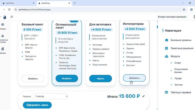 Заказ и оплата